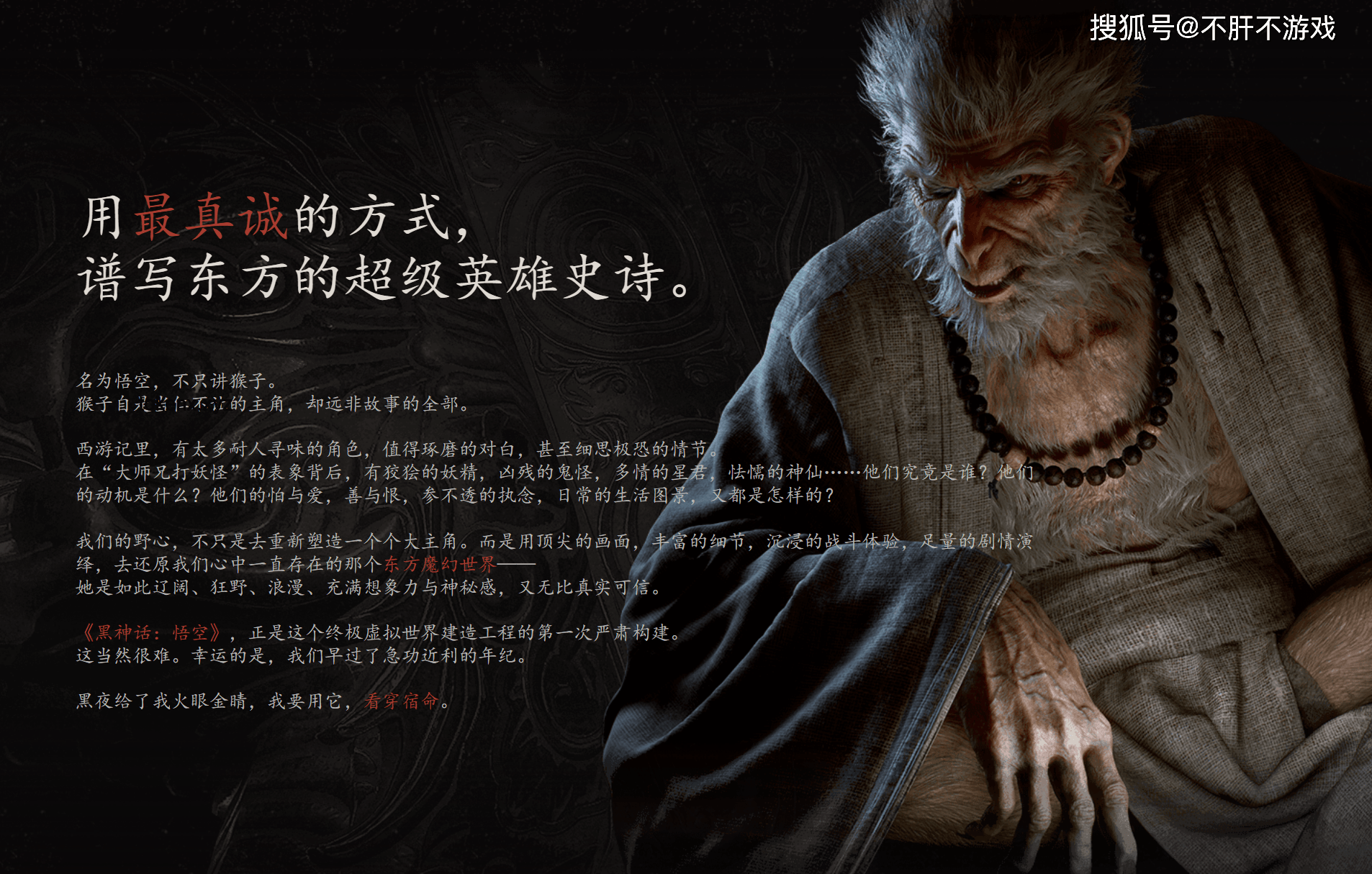 《黑神话：悟空》观音禅院：历史与幻想的交响乐章🏯，文化传承，创新融合，数字艺术，灵感碰撞
